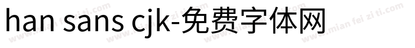 han sans cjk字体转换